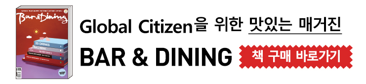 쿠킹을 위한 레시피북 BOOK TRAVEL | 지속 가능한 홈 7