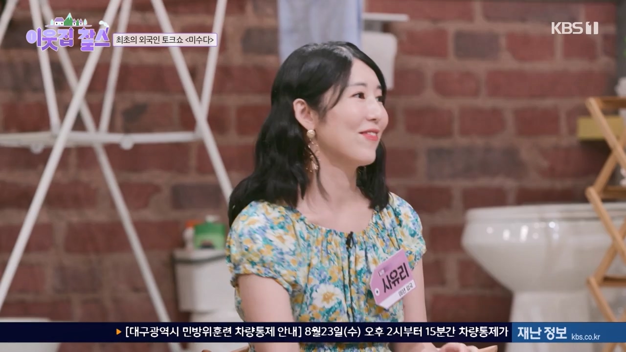 이웃집 찰스.E400.230823p-NEXT.mp4_20230823_201311.684.jpg