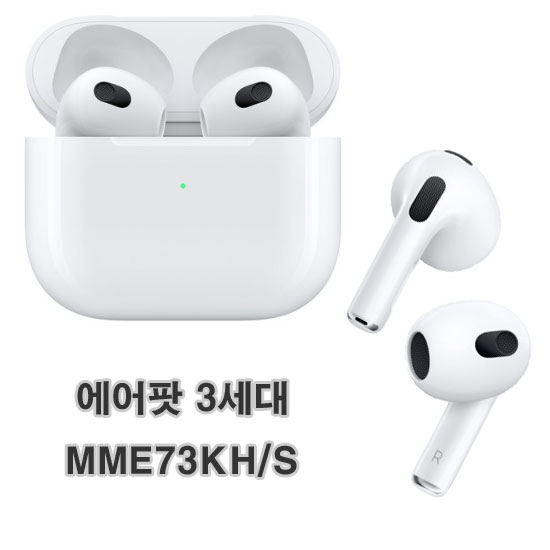 apple-airpods-3세대-MME73KH/s