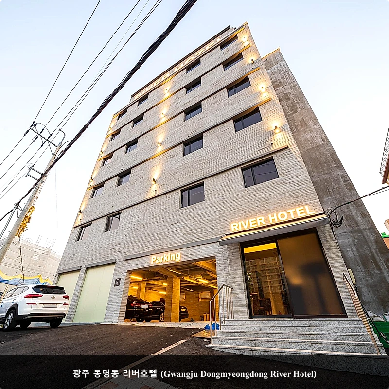 광주 동명동 리버호텔 (Gwangju Dongmyeongdong River Hotel)_5