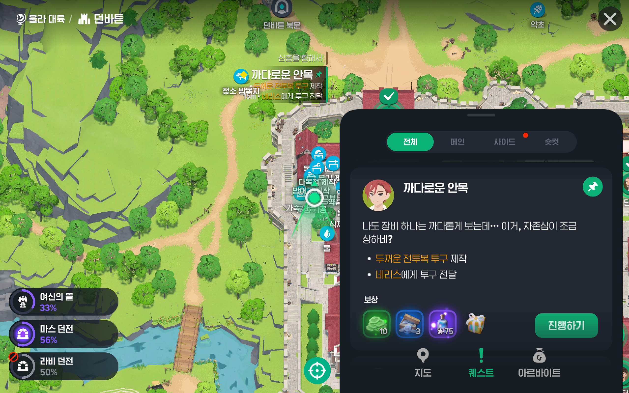마비노기 모바일 사이드퀘스트 은동전 획득 참고 이미지