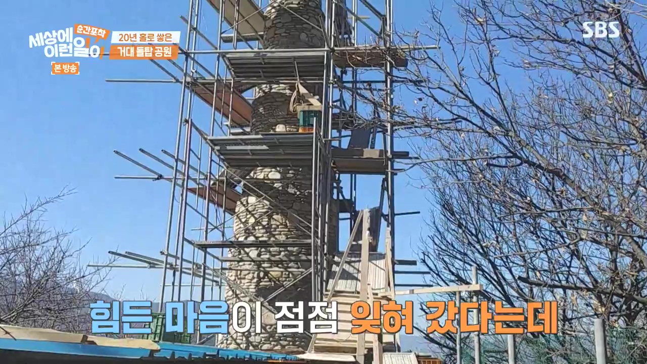 순간포착 세상에 이런일이.E1251.231105p-NEXT.mp4_20231105_172202.113.jpg