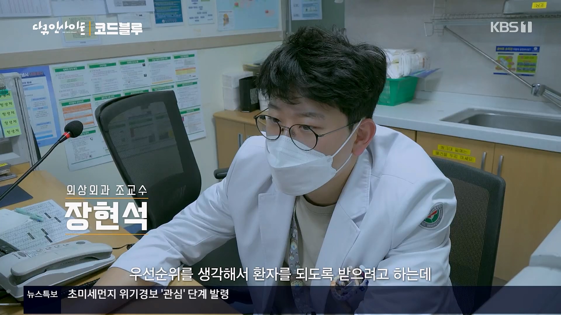 다큐 인사이트.E145.230406p.H264-F1RST.mp4_20230407_203516.112.jpg