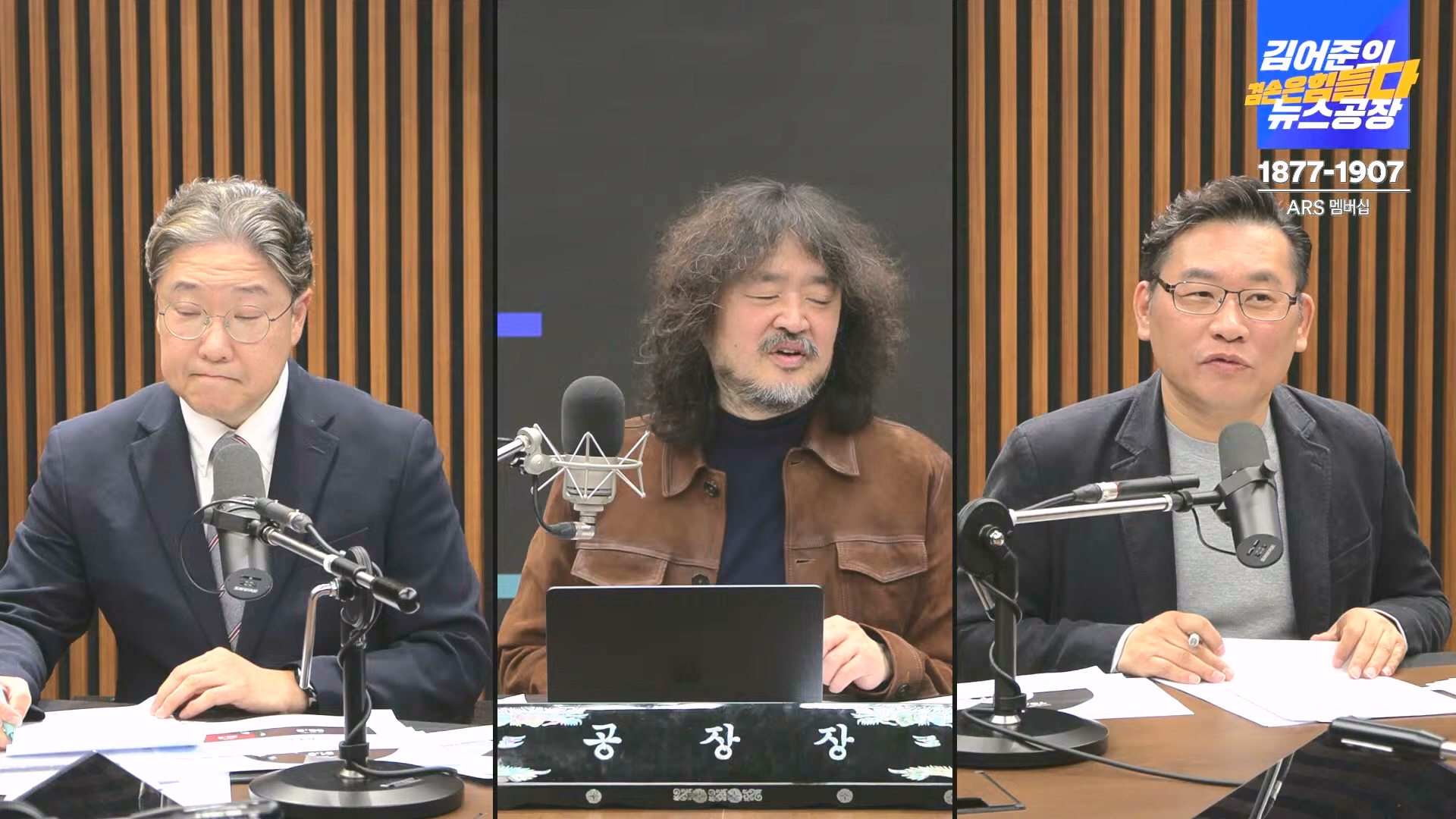 김어준의 겸손은힘들다 뉴스공장 2024년 12월 16일 월요일 [김민석, 정청래, 김병주, 박선원, 한준호, 최민희, 김현, 여론조사].mp4_20241216_180955.516.jpg