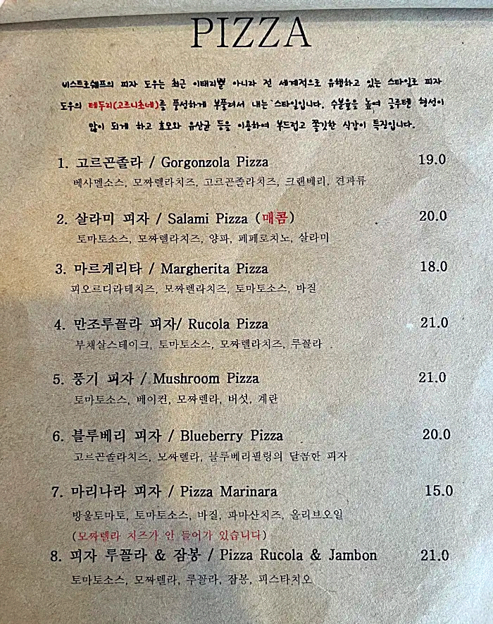 인천 맛집 비스트로 쉐프 메뉴와 가격