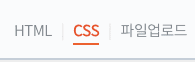 CSS 선택하기