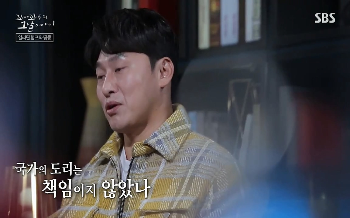 꼬리에 꼬리를 무는 그날 이야기.E22.220332p-NEXT.mp4_20220401_190023.999.jpg