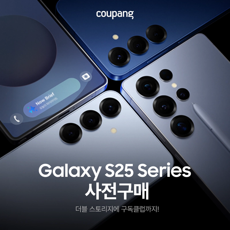 쿠팡 갤럭시S25 사전구매