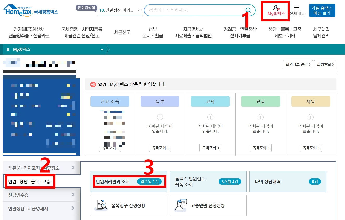 거주자 증명서 확인하는 방법