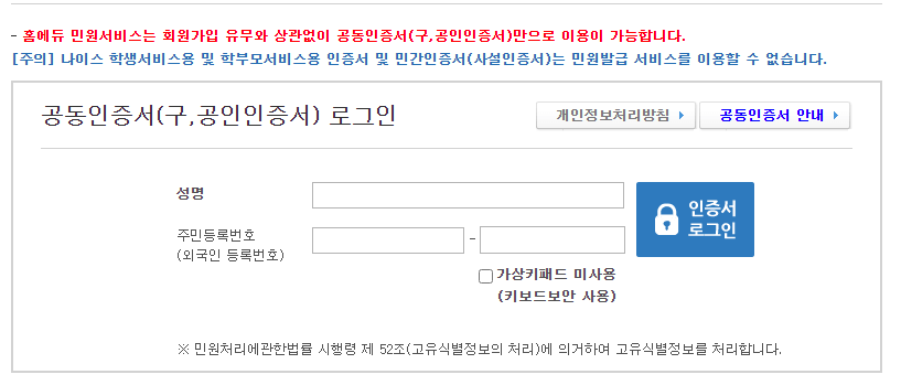 나이스 생기부 확인 출력방법 :: 4차재난지원금 대상