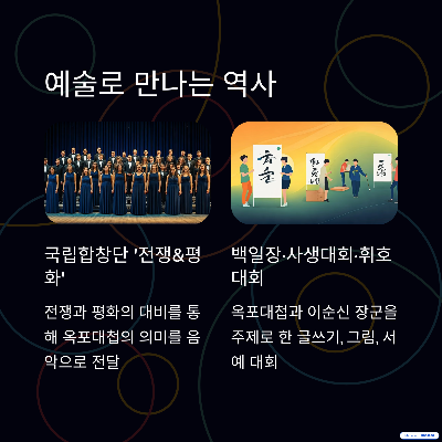 거제옥포대첩축제 공식홈페이지 시민참여 바로가기
