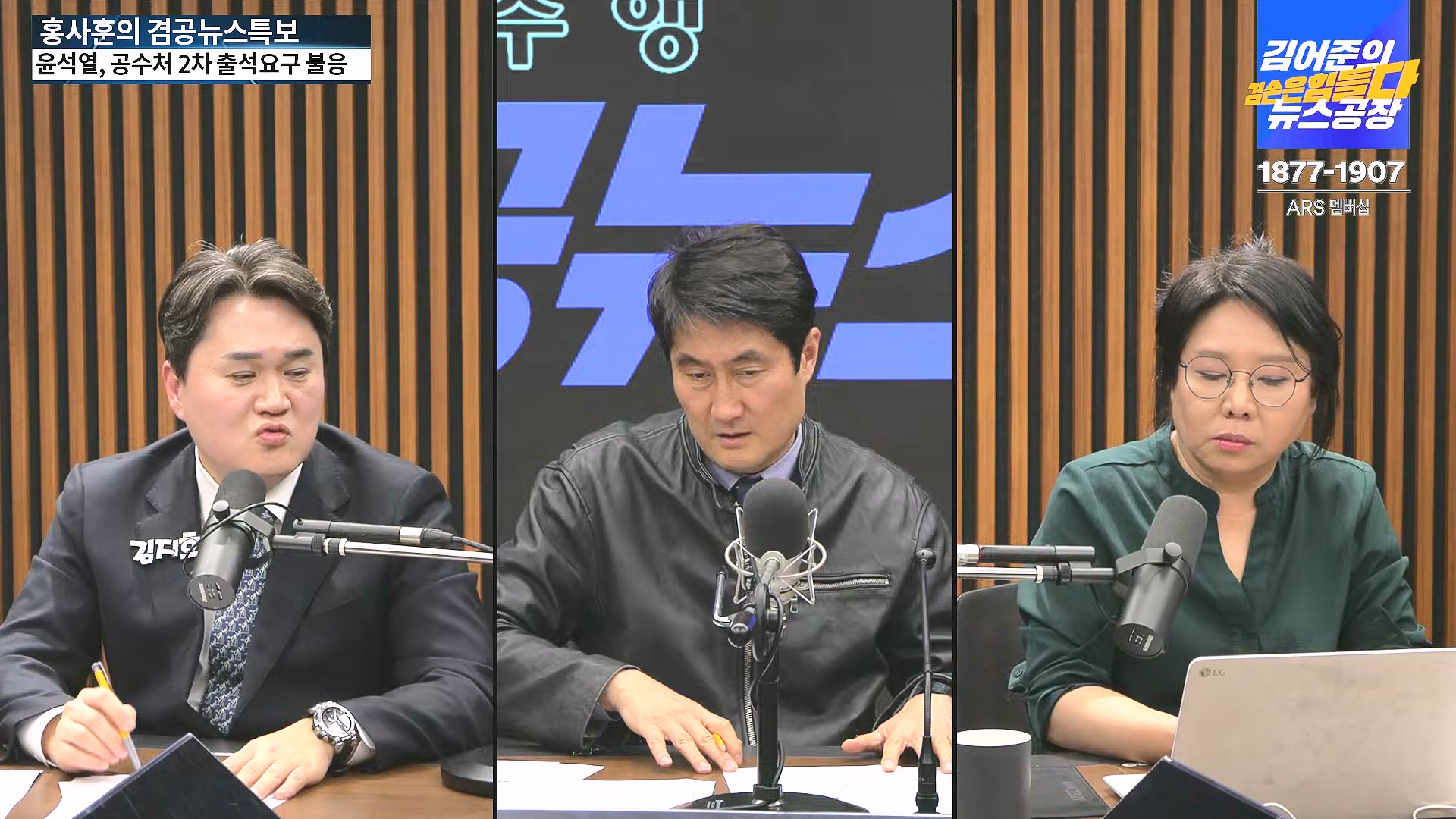 [겸공뉴스특보] 2024년 12월 25일 수요일 (1080p_30fps_H264-128kbit_AAC).mp4_20241226_132856.626.jpg