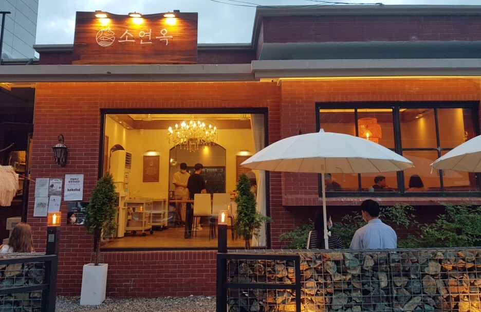  [서면 전포 맛집] 소연옥: 살치살 규카츠 연어덮밥 맛집