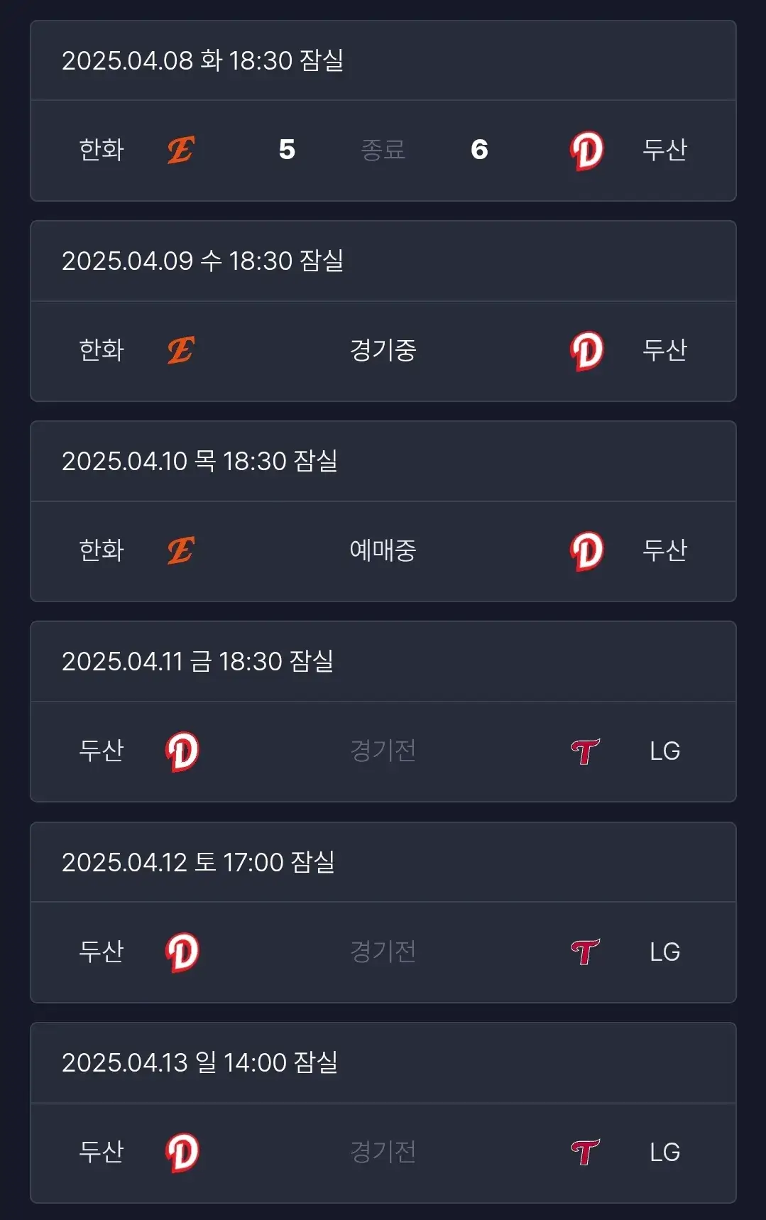 두산베어스 4월 야구경기 일정, 서울 잠실야구장