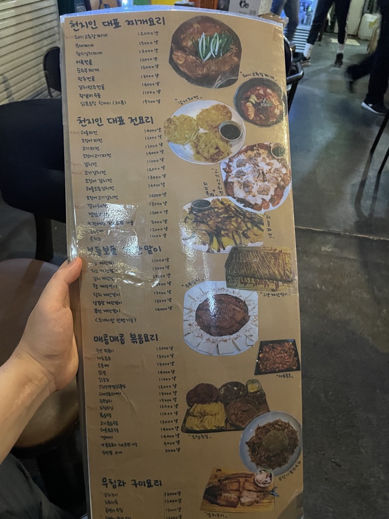 메뉴판