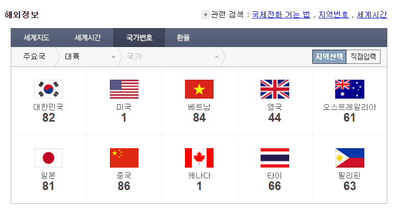 국제전화 00618 받을까? 말까? 국제전화 00618 받을까? 말까?