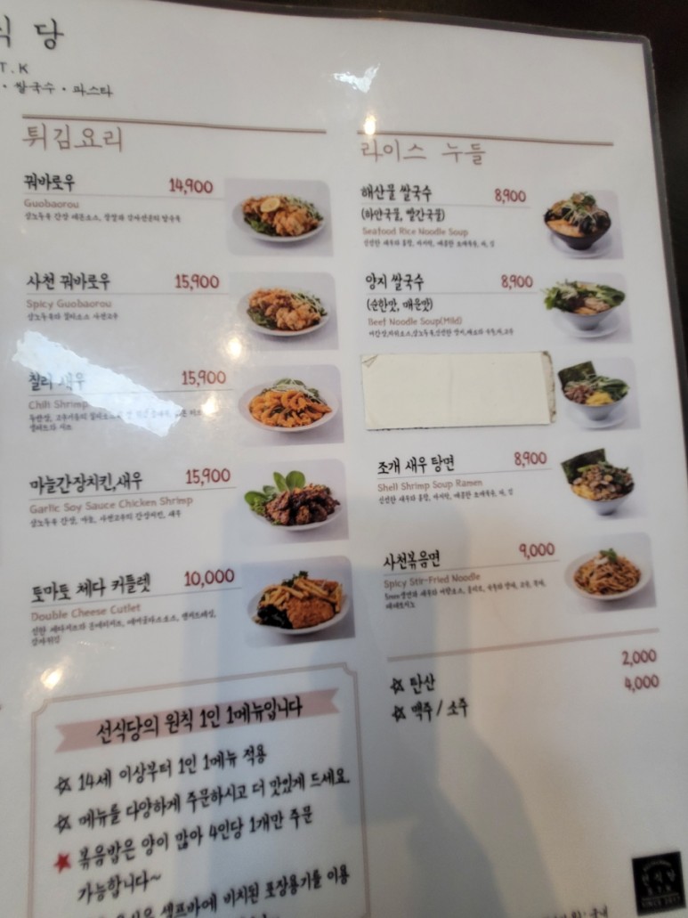 양도 맛도 모두 만족 하남 망월동 맛집 선식당 31