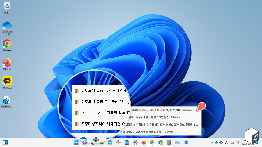 Windows 11 작업 표시줄 > 미리 보기 대신 목록 표시
