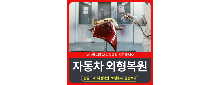 대구 서구 공업사