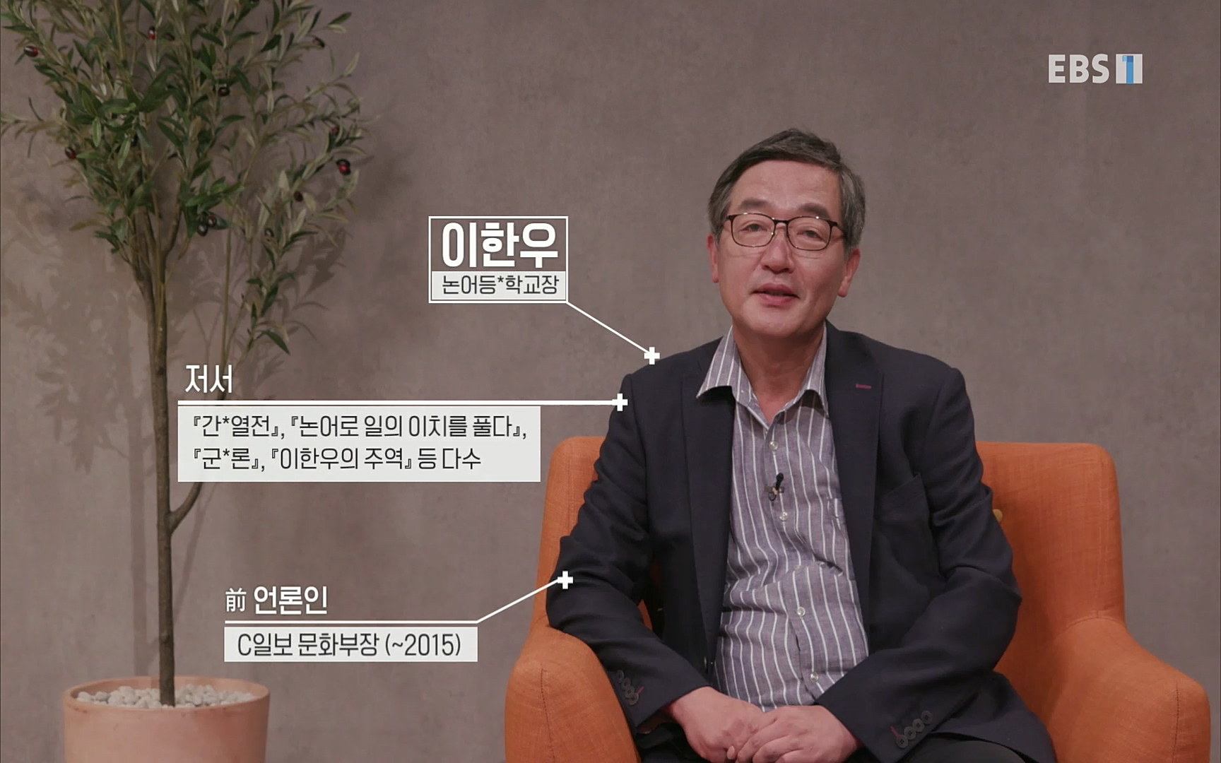 EBR - EBS Business Review4강. 작은 아첨도 경계하라.mp4_20220320_185432.339.jpg