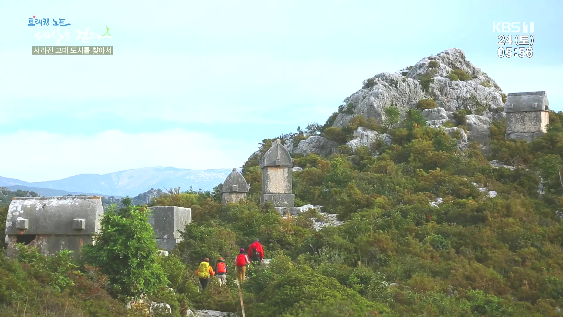 트레킹노트 세상을 걷다.E309.240224p.H264-F1RST.mp4_20240808_201249.224.jpg