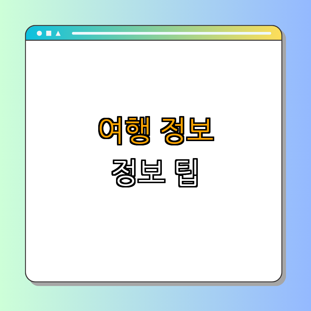 5. 향후 대안 및 팁