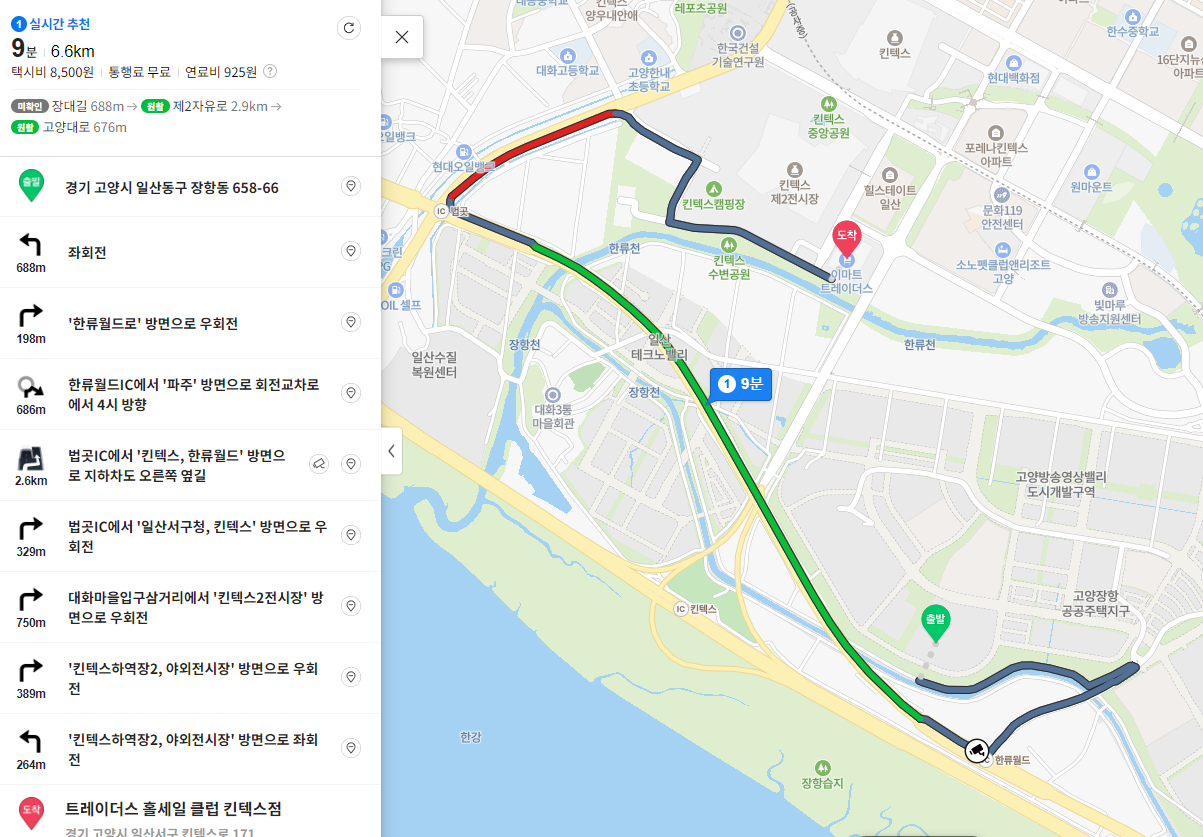 고양 장항 제일풍경채 아파트-입지환경-생활편의시설