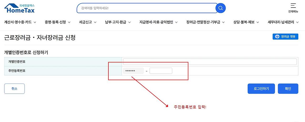 2025년 자녀장려금 신청자격과 지급일 총정리 놓치지 말고 꼭 챙기세요!