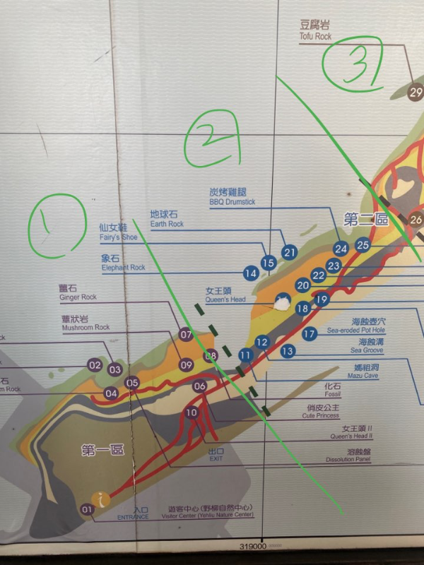 대만 예류지질공원 지도