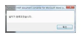 한글 워드 변환