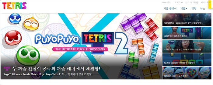 tetris-홈페이지