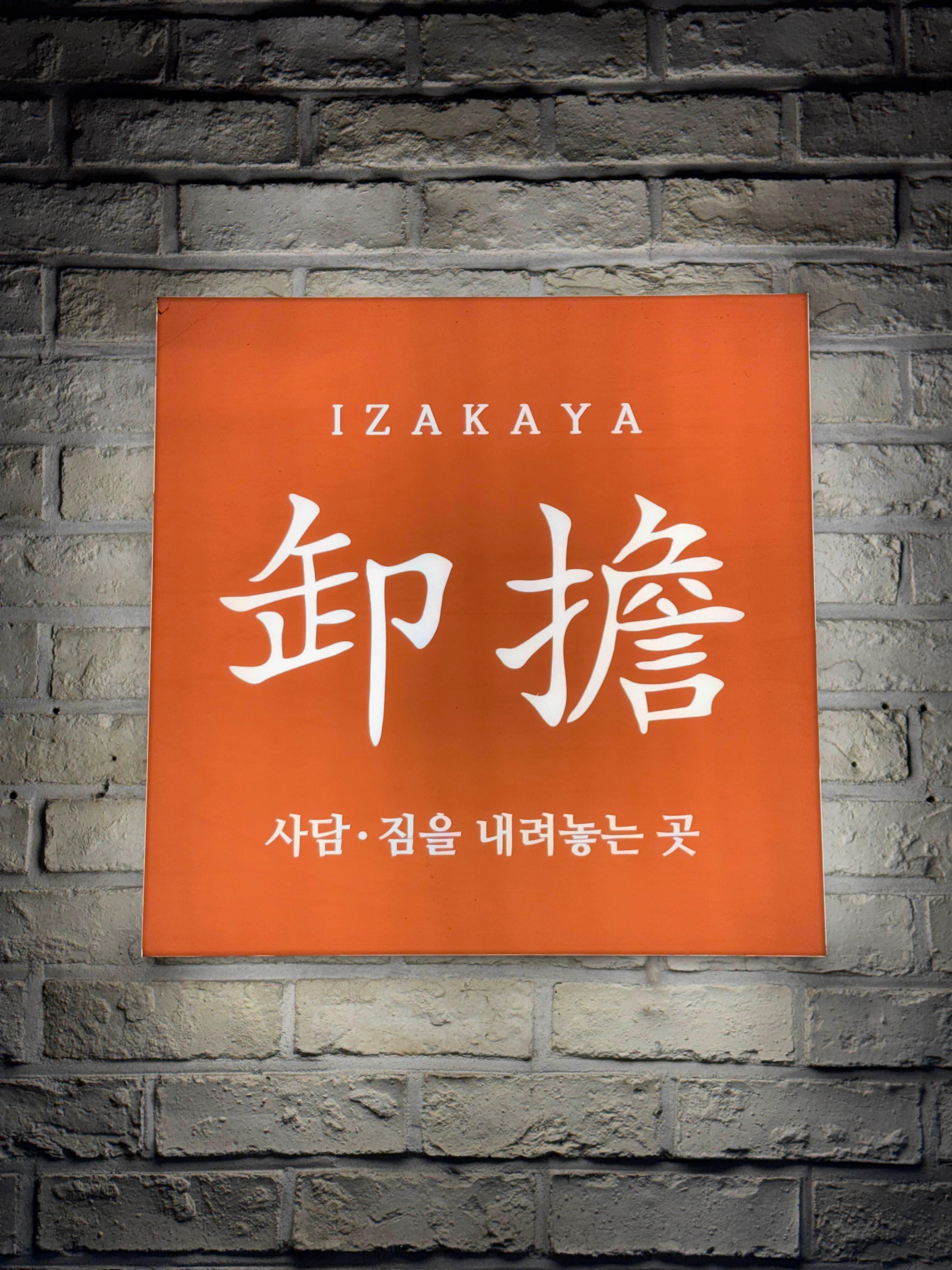 사담 죽전본점 이미지