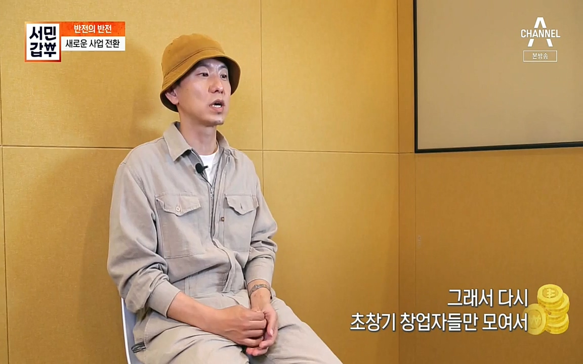 서민 갑부.E384.220522p-NEXT.mp4_20220522_184754.276.jpg