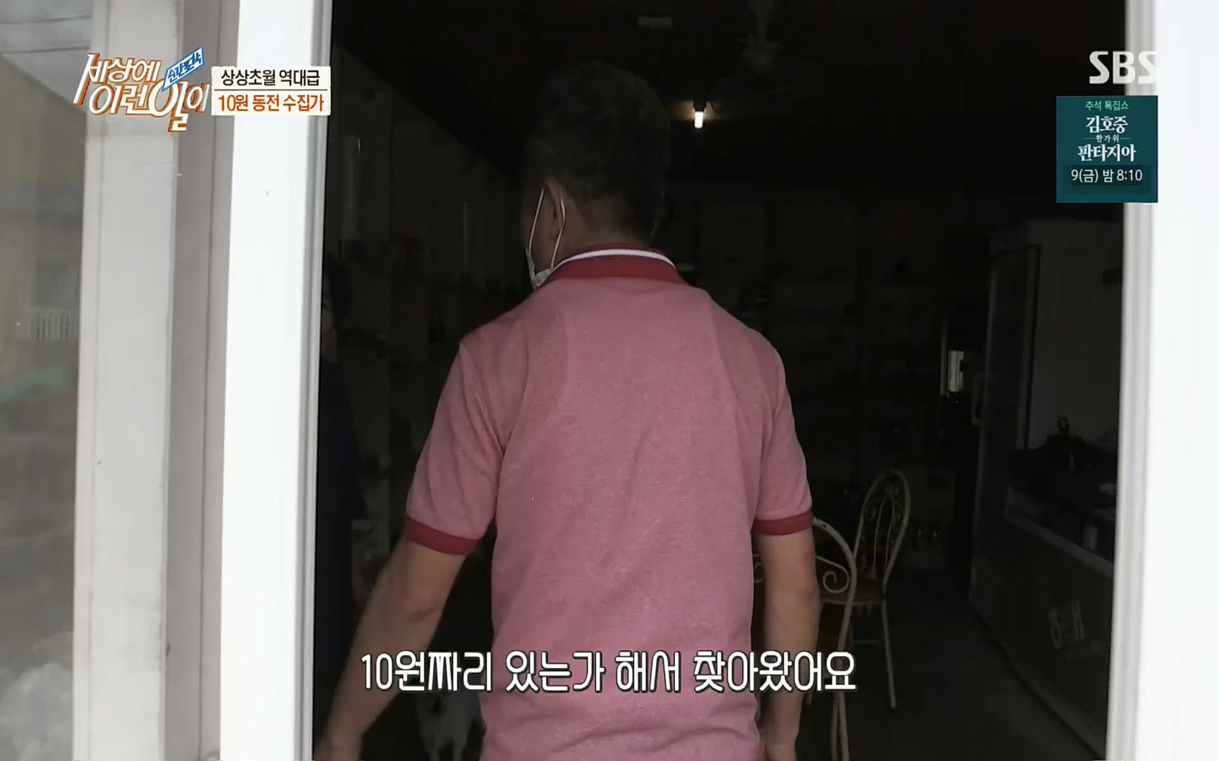 순간포착 세상에 이런일이.E1196.220906p.H264-F1RST.mp4_20220907_203319.248.jpg