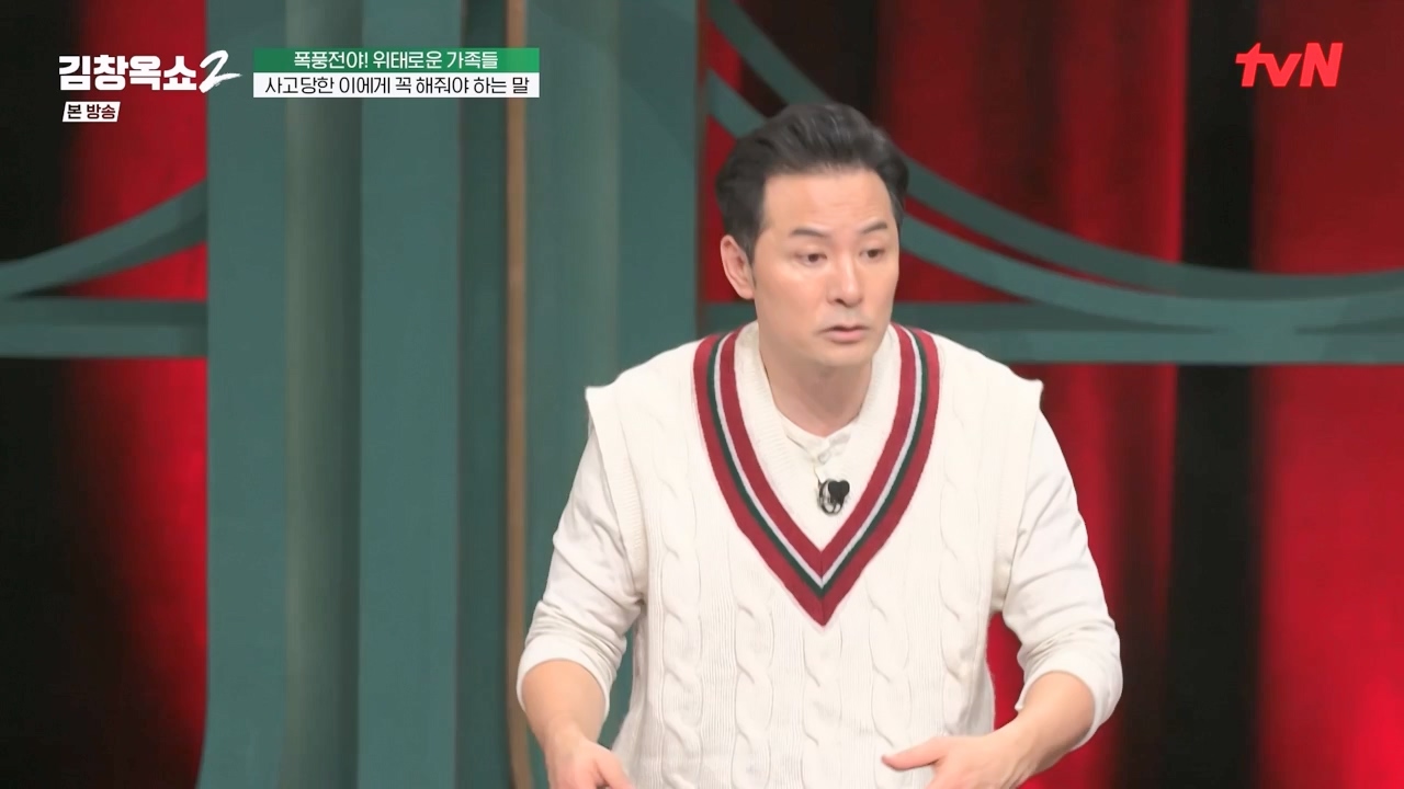 김창옥 쇼 2.E06.240315p-NEXT.mp4_20240315_213917.719.jpg