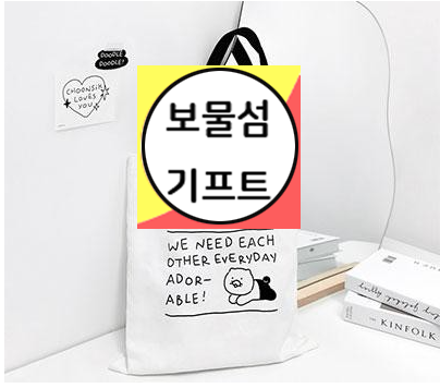  개업선물 개업식 선물 에코백 인쇄 추천 주문제작
