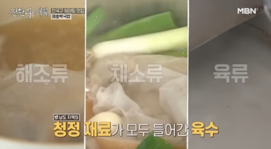 전현무계획 광주 애호박찌개 맛집 위치와 정보