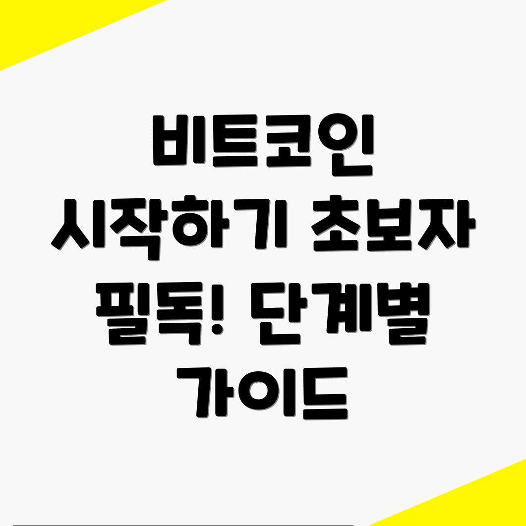 바이비트 가입방법
