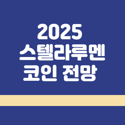 스텔라루멘 썸네일