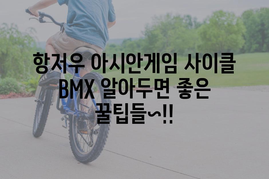 Cycling 4