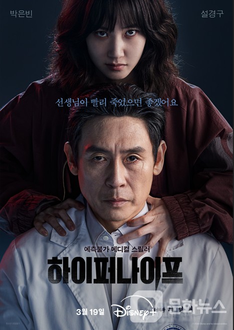 하이퍼나이프 포스터