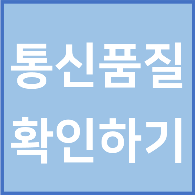 안드로이드 디버그 스크린 확인 하는 법