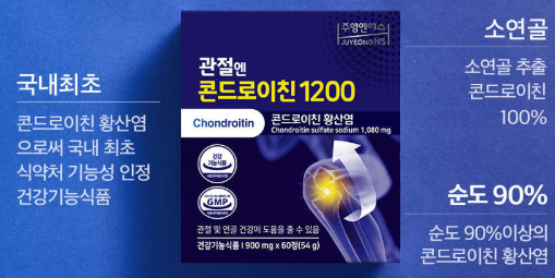 연골 건강 유지