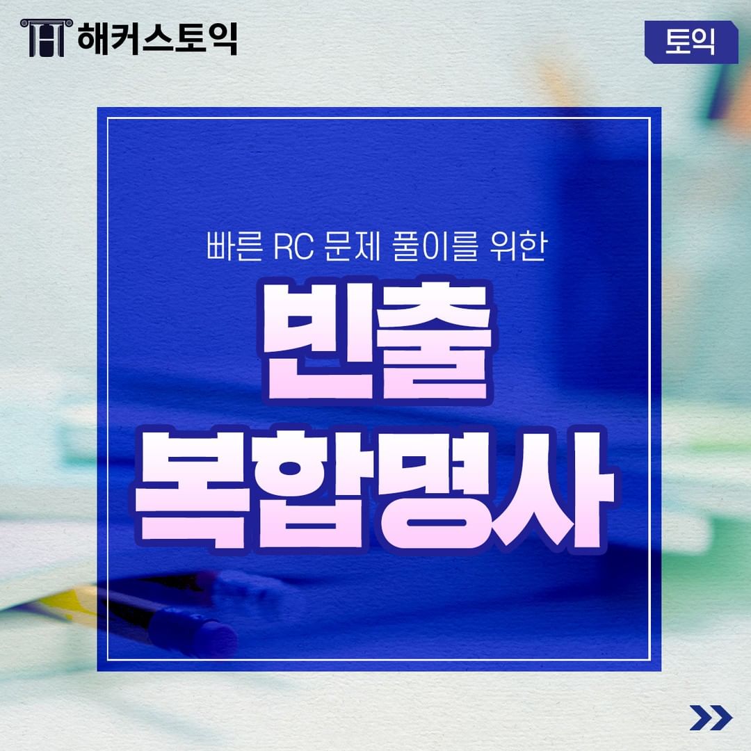  빈출 복합명사 모음집.zip