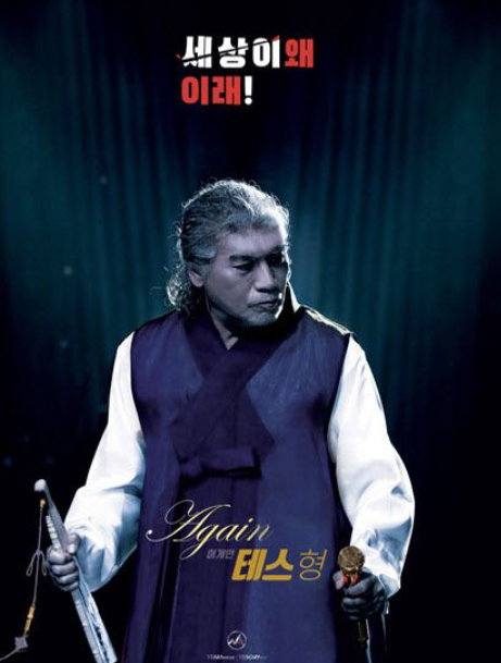  나훈아 콘서트 취소, 방역당국 금지