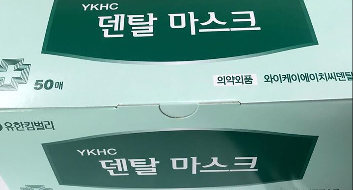  덴탈마스크 앞뒤구분 / 덴탈마스크  착용법
