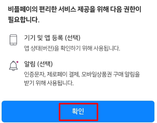 수산대전상품권 사는 방법2