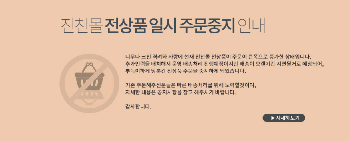  아프카니스탄 특별기여자 도움 진천에 진천몰 품절, 돈쭐 혼난 진천몰, 음성장터