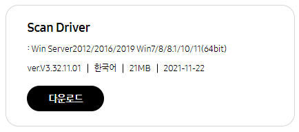 윈도우 스캔 드라이버
