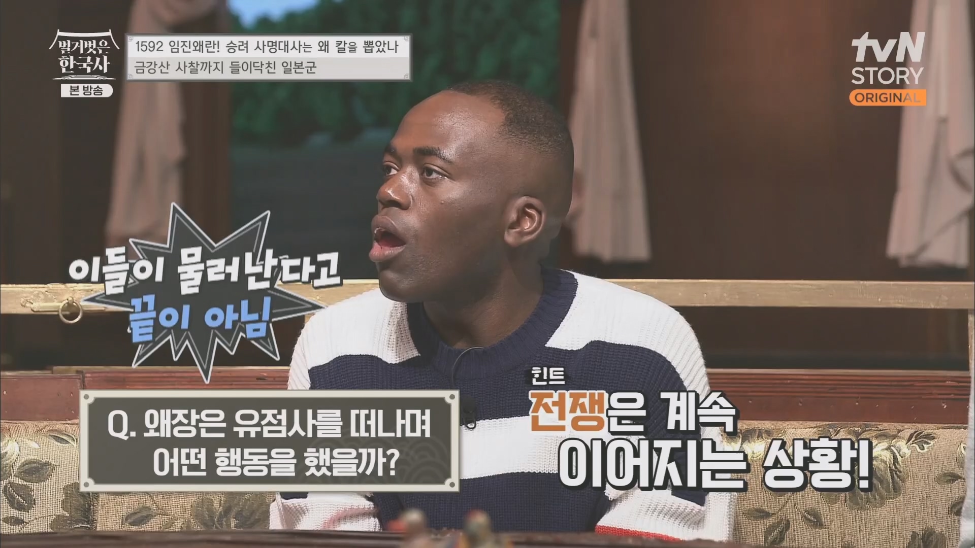 벌거벗은 한국사.E57.230524p.H264-F1RST.mp4_20240101_173202.194.jpg